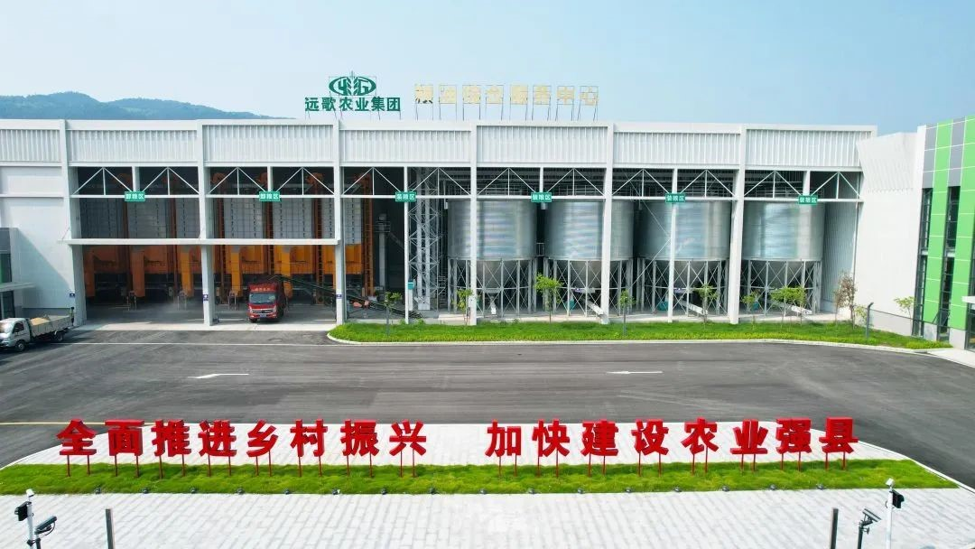 四川远歌农业集团粮油综合服务中心
