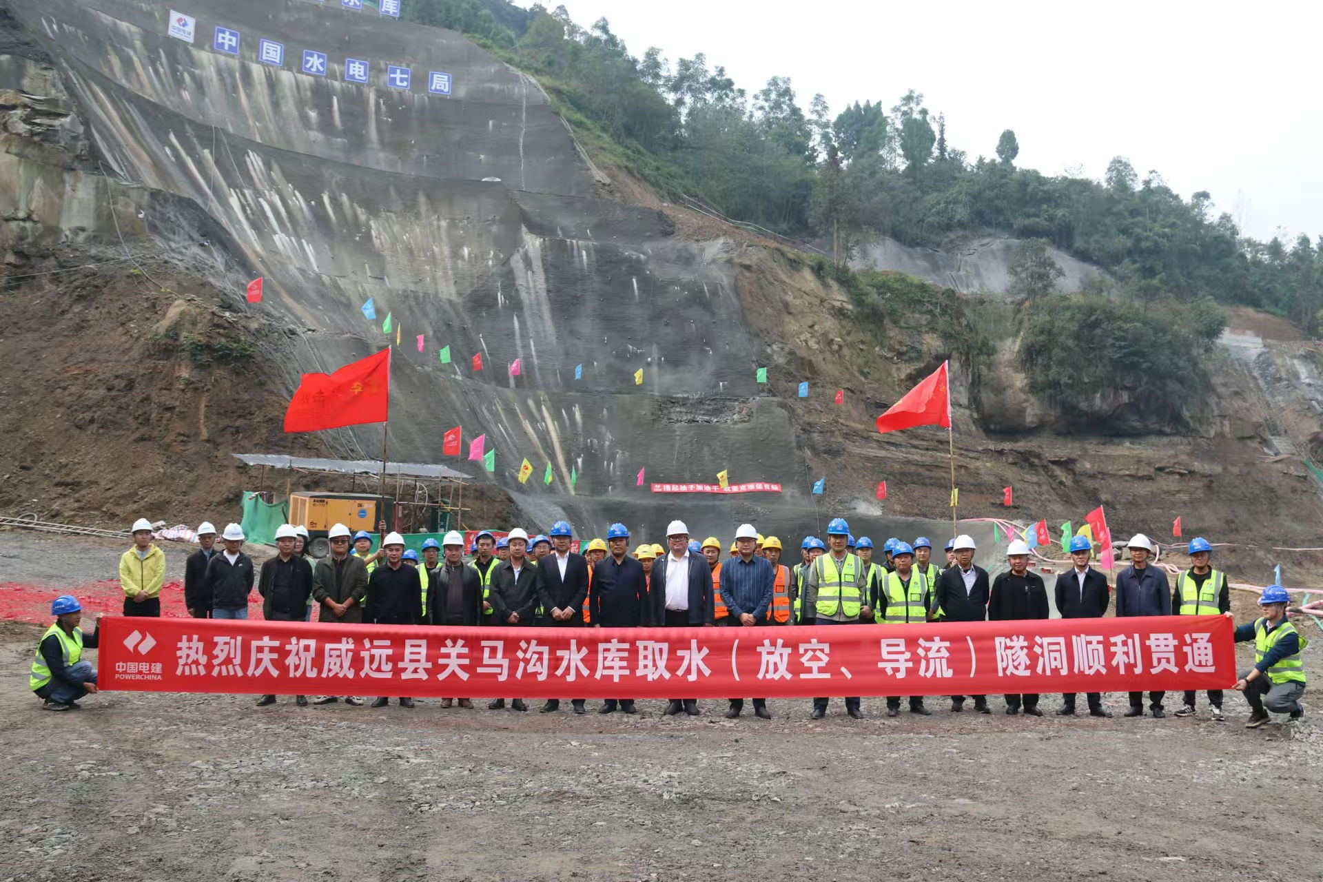 威远县关马沟水库建设工程项目 取水（放空、导流）隧洞顺利贯通