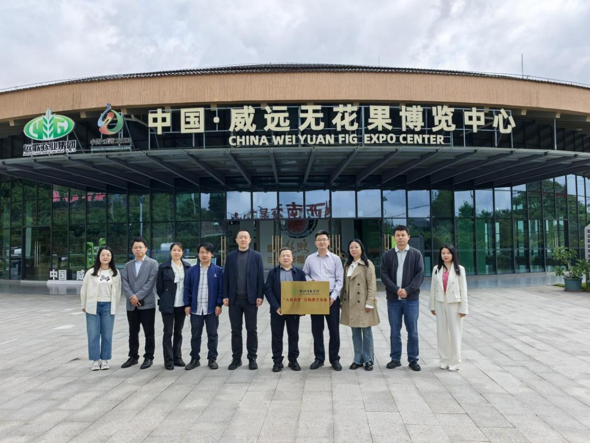 校企携手共建平台，共筑实践育人阵地