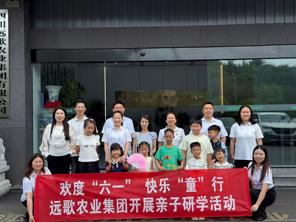 欢度“六一” 快乐“童”行——远歌农业集团开展亲子研学活动