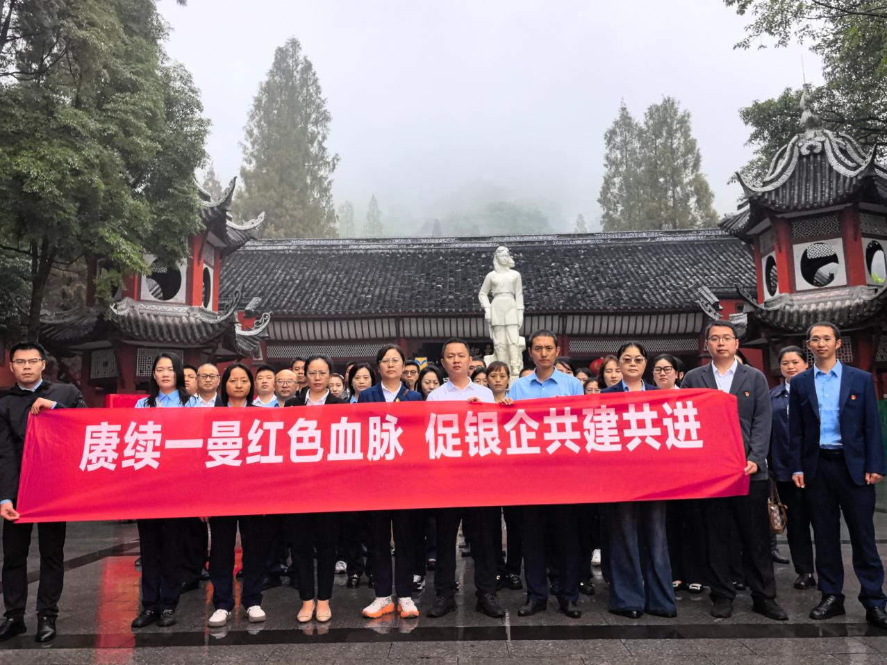 赓续一曼红色血脉 促银企共建共进——四川远歌农业集团与中国银行威远支行开展党建共建主题党日活动